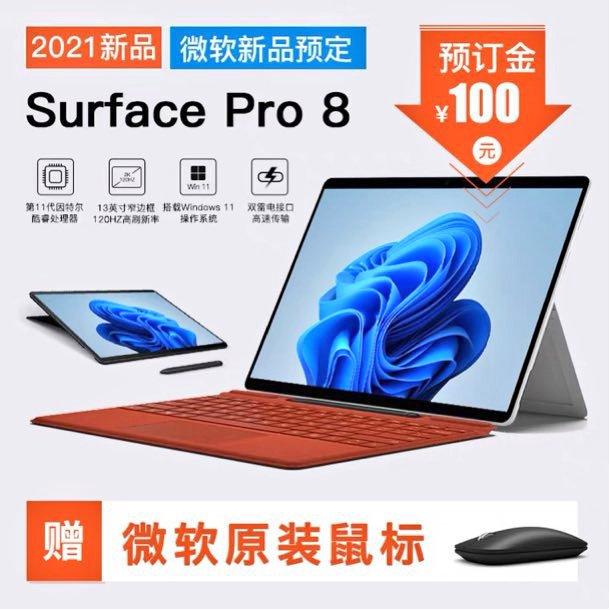 surface-pro-8-has-been-leaked-and-it-has-120hz-display-replaceable-ssd-and-more