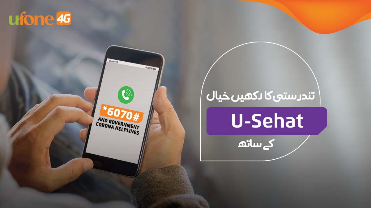 ufone-and-microensure-enter-the-pakistani-market-with-family-health-insurance